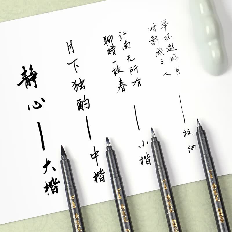 宝克(BAOKE)秀丽笔大中小楷极细软毛笔 学生练字笔入门初学者套装签字笔自带笔锋书法专用 文房用品 极细 S45 可加墨 6支装 简装