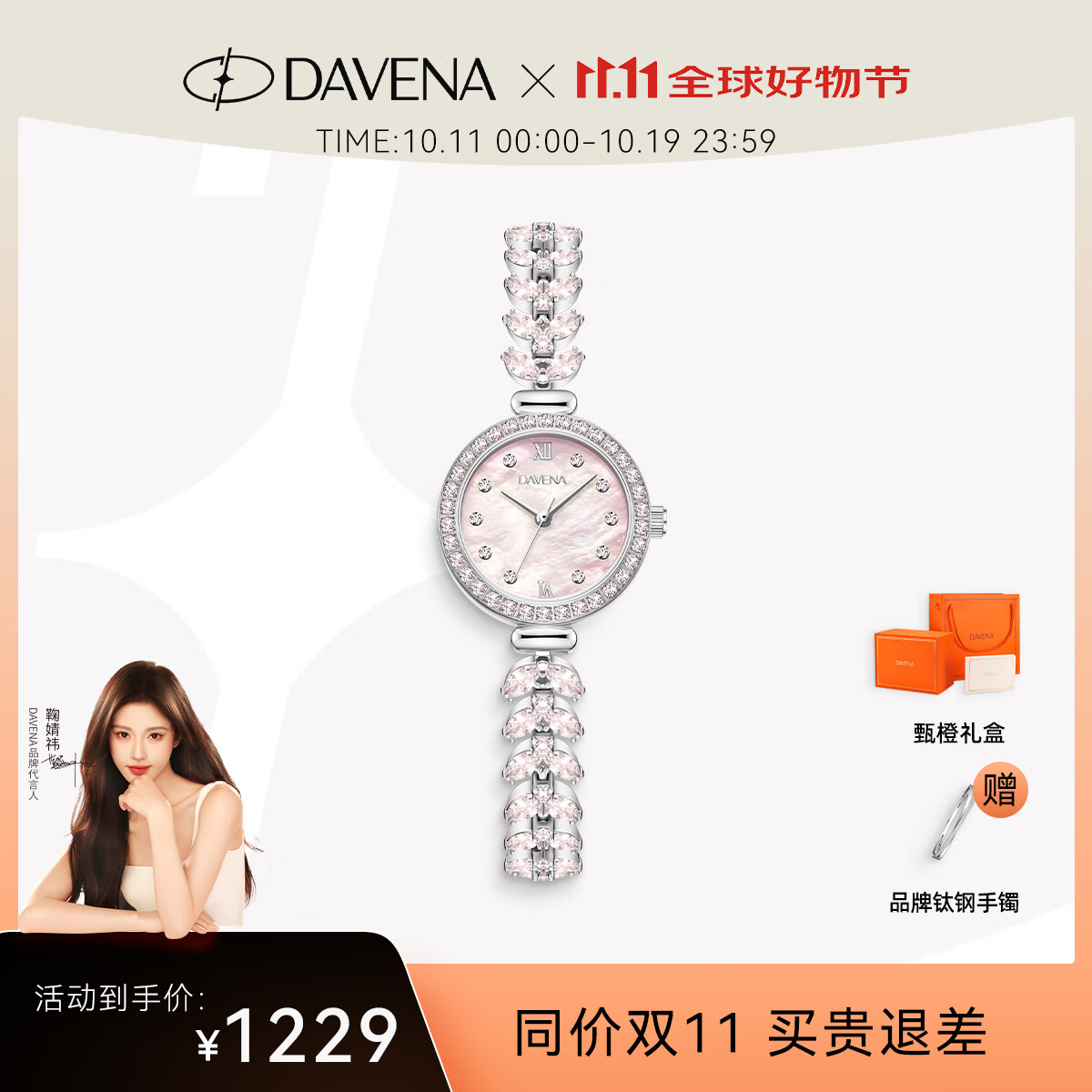 Davena【鞠婧祎同款】蒂玮娜美人鱼手表女士小表盘气质轻奢腕表送女友
