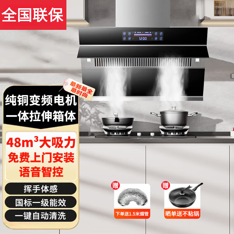 日本樱花【免费安装】大吸力油烟机家用侧吸式变频纯铜双电机油烟分离一级能效挥手感应免拆洗自清洁吸烟机 包装【语音控制】90宽48m³+漏气感应+挥手智控