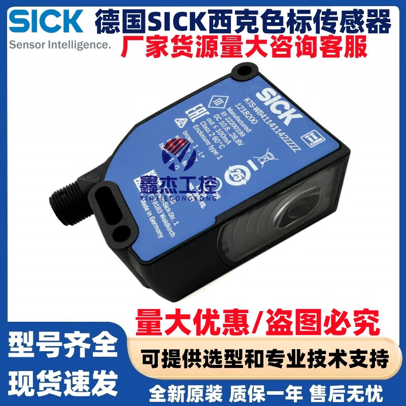 SICK德国SICK色标传感器 KTX-WS91141242ZZZZ KTS-WB41141142ZZZZ