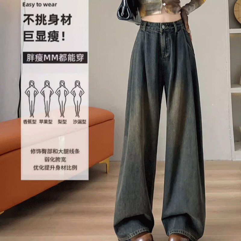 翊尚美复古牛仔裤女2025年新款高腰阔腿垂感小个子休闲裤宽松显瘦直筒裤 水泥灰 【垂感显瘦不易掉色】 M 【推荐94-105斤】