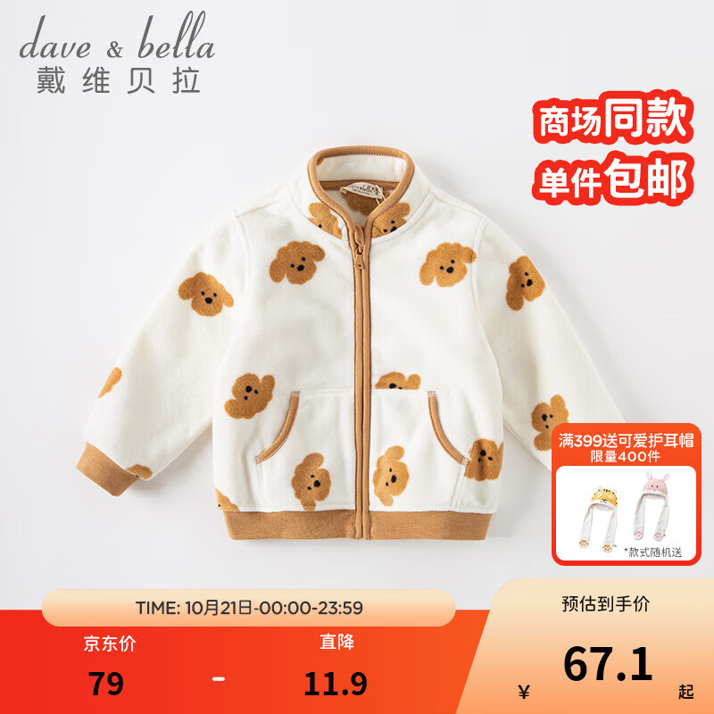 戴维贝拉（DAVE＆BELLA）2025新款男童摇粒绒外套春秋女宝宝上衣婴儿外衣儿童小童开衫秋季 小狗印花 120 cm（建议身高110-120cm）