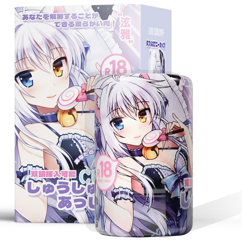 涩妞妞灵欲飞机杯脱敏加时软胶训练器便携式男性自慰器玩具情趣性用品 涩妞妞双头自慰杯(允儿)乳白色