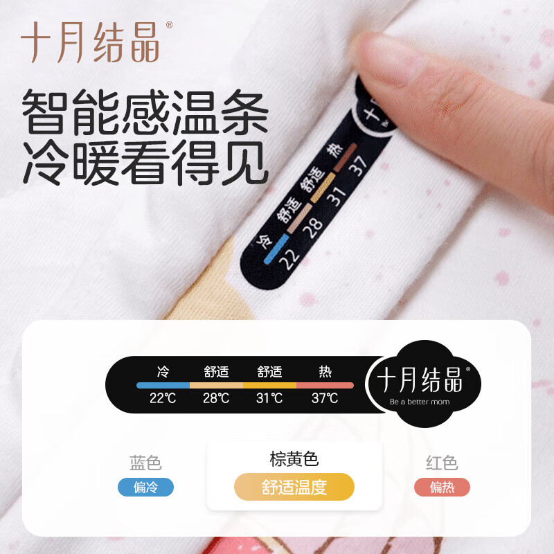 十月结晶婴儿睡袋恒温纯棉四季通用被秋冬分腿宝宝睡袋 彩虹之旅【寒冬厚夹棉5-12℃】 80cm【建议身高75-85cm】