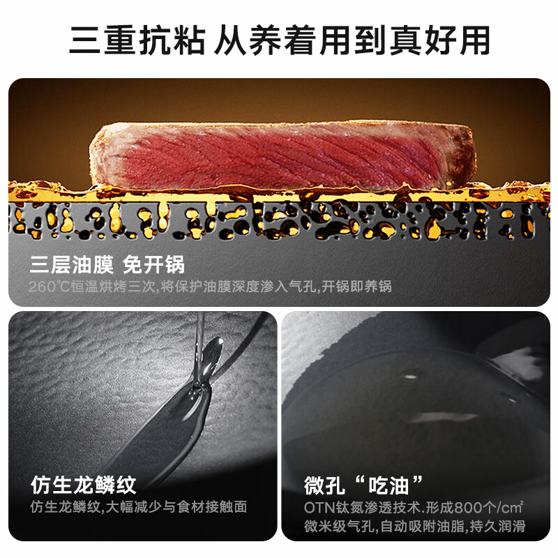 OOU龙鳞锅钛极铁炒锅无涂层家用炒菜通用不粘锅通用锅具 0涂层进口钛极铁龙鳞锅 32cm