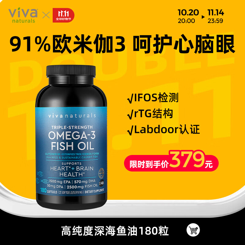 Viva Naturals美国进口高纯度rTG结构深海鱼油DPA天然omega3欧米伽3软胶囊180粒