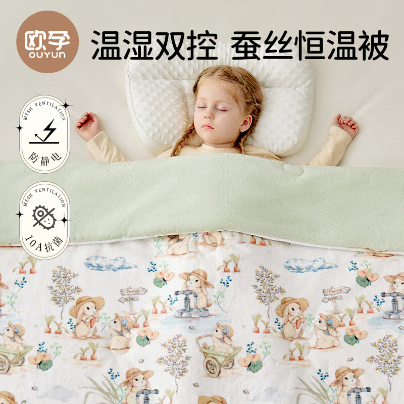 欧孕（OUYUN）婴儿被子秋冬蚕丝填充儿童130G夹棉被子幼儿园被 星球150cmx120cm