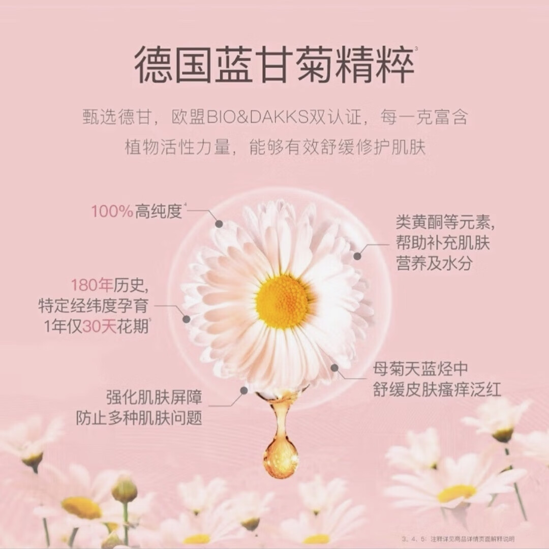 贝德美蓝甘菊儿童洗发水520ml柔顺无硅油弱酸性氨基酸沐浴露止痒洗护 【氨基酸】儿童沐浴露520ml