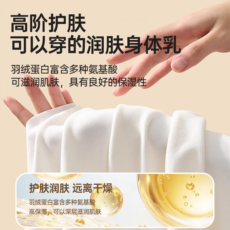 都市丽人羽绒蛋白保暖内衣女生加厚无痕打底衫秋衣秋裤套装 肤色 L