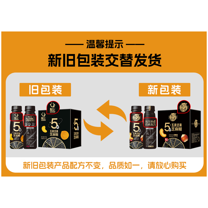 轻上【年货礼盒】厚椰乳椰奶椰子汁植物蛋白饮料椰浆生椰拿铁咖啡饮料 轻上五黑坚果乳245ml*6瓶