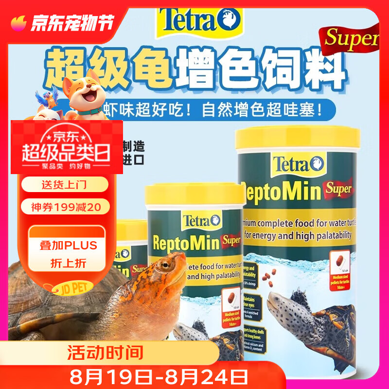 ����Ӫ���²ʣ�tetra��ˮ�������ɫ����ˮ������������ݹ������������θ�ڹ����� 85g