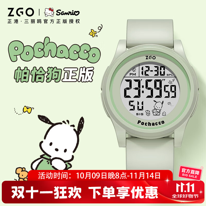 正港（ZGO）三丽鸥 电子手表学生高颜值防水初中高中学生手表电子表女生 8591