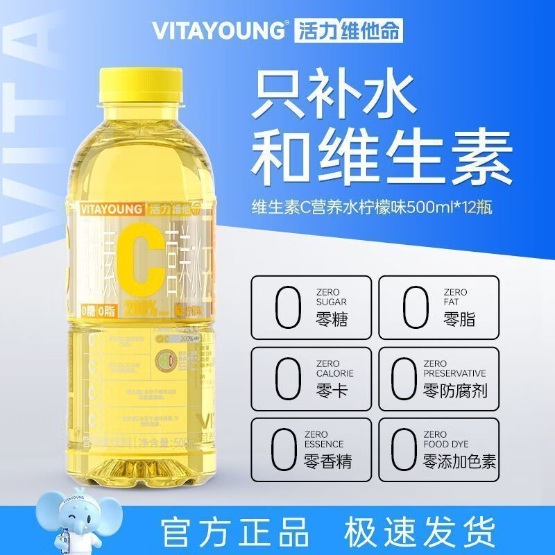 李子园VITAYOUNG维他命运动维生素C运动健身流汗电解质水饮品饮料 三种口味【3瓶】