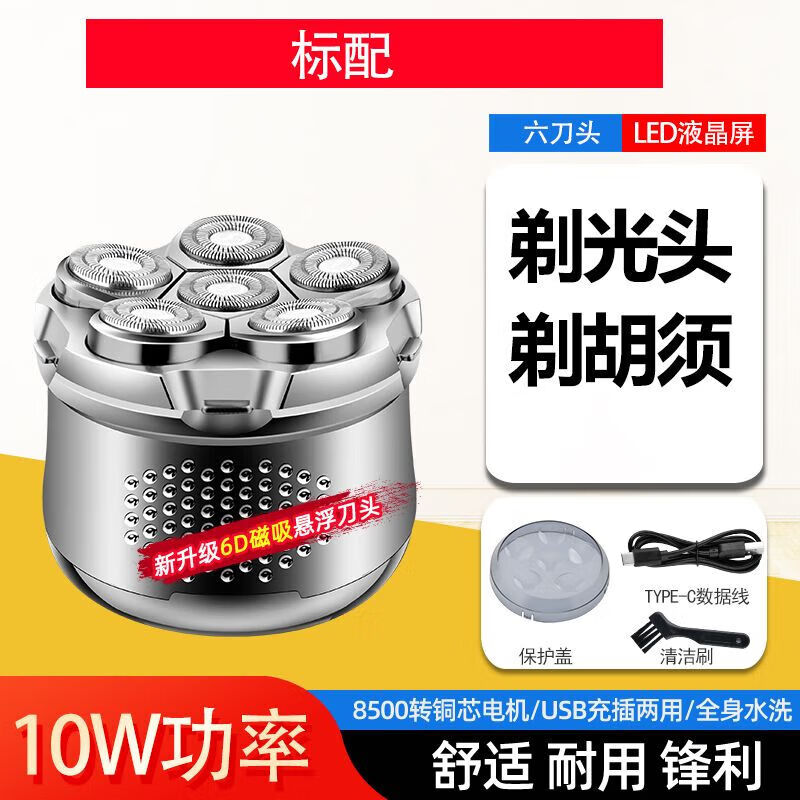 适用德国品质刀头光头神器自己剃光头理发神器男士