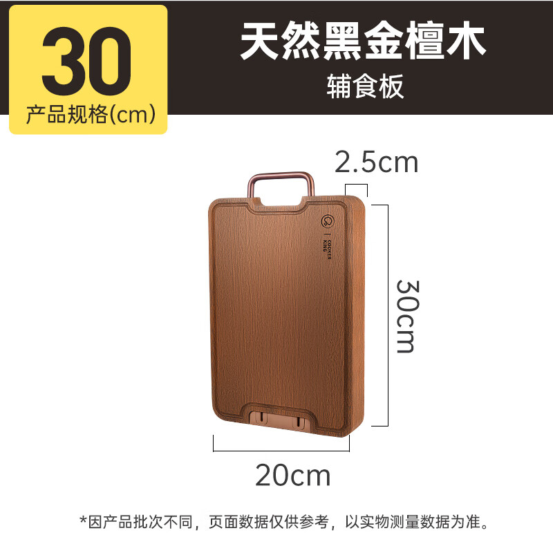 炊大皇黑金乌檀木双面菜板家用 【加厚】99%副食品板【进口黑金乌檀木】