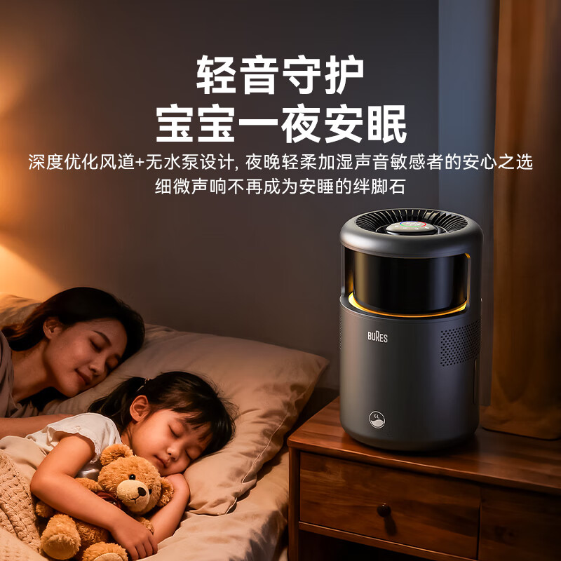 bures百而思无雾加湿器家用卧室母婴幼儿大容量静音除菌鼻炎适用客厅办公大面积台面两用空气净化一体机 【AI智能杀菌】-App控制版-灰色