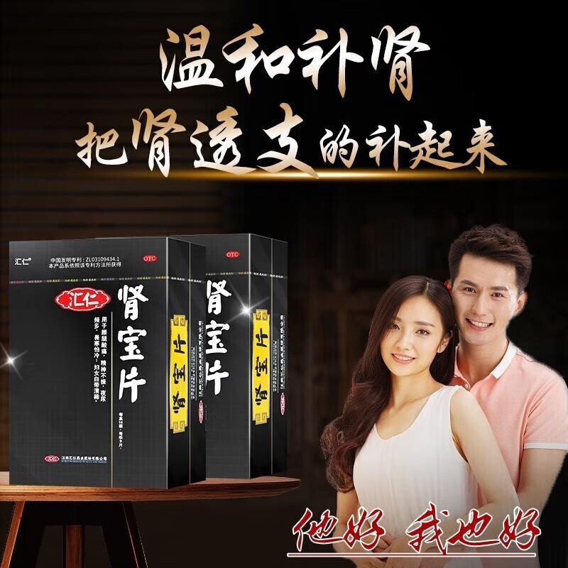 匯仁腎寶片補(bǔ)腎強(qiáng)身壯陽藥早泄用手過度敏感射精快男女補(bǔ)腎虛尿頻腰虛腿軟無力勃起陽痿增硬延時藥 1盒 常規(guī)裝【18片兩天量】