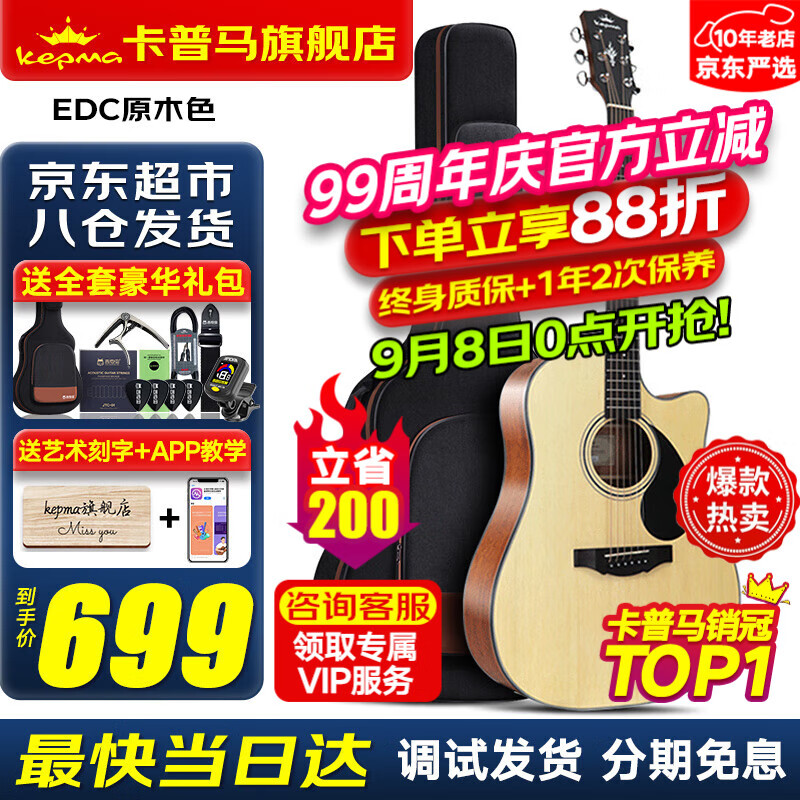 KEPMA������EDC/EAC/D1C/A1C�����콢��ҥ��������ľ������ѧ������Ů 41Ӣ�硾�����EDCԭľɫ