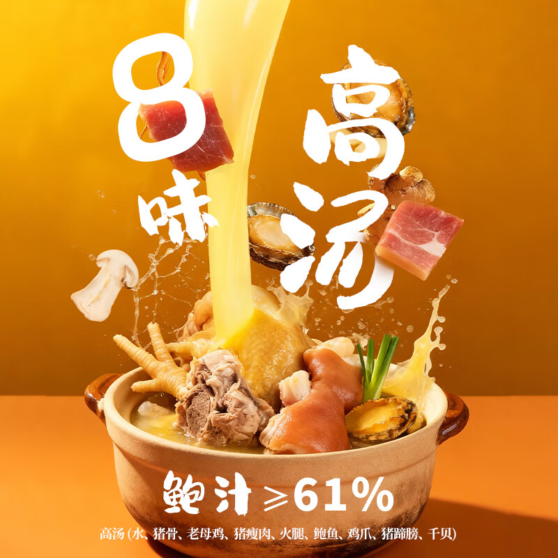 广州酒家佛跳墙盆菜4人 海参鲍鱼方便速食海鲜半成品私房菜利口福团圆饭菜 【常温保存】鲍汁佛跳墙258g