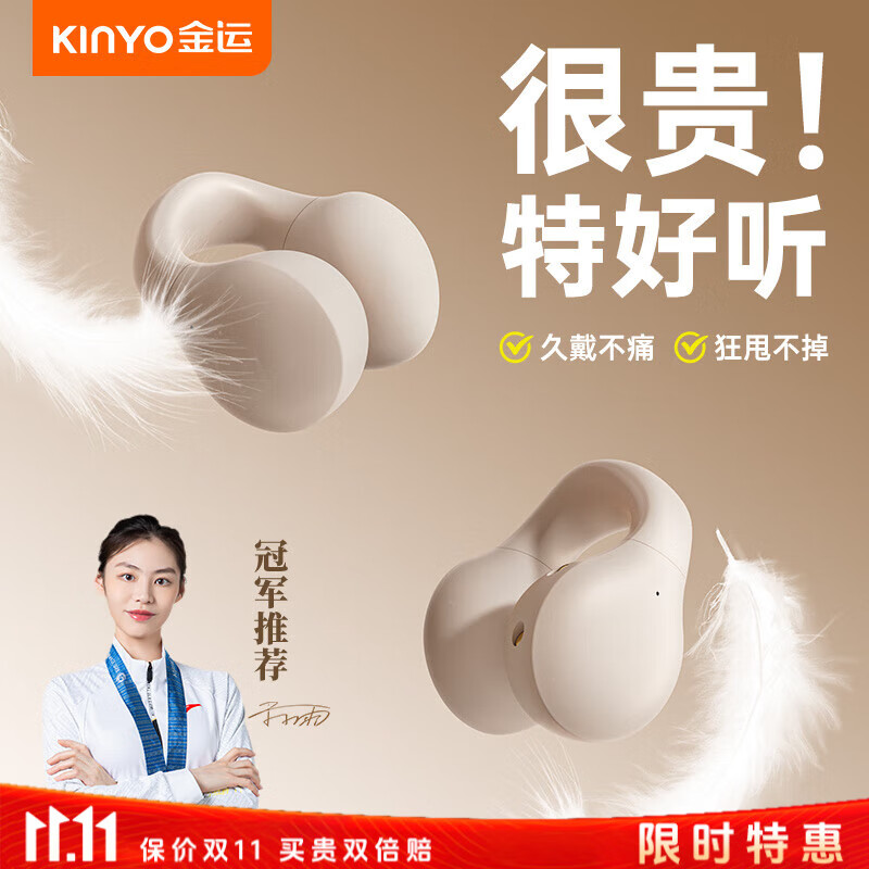 金运i21蓝牙耳机骨传导