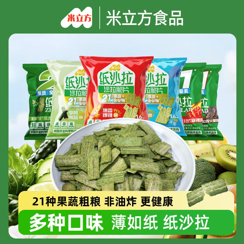 ������ֽɳ����Ͽ�ζ 15g*20������ը21�ֹ��ߴ�������������ʳ 17.8Ԫ