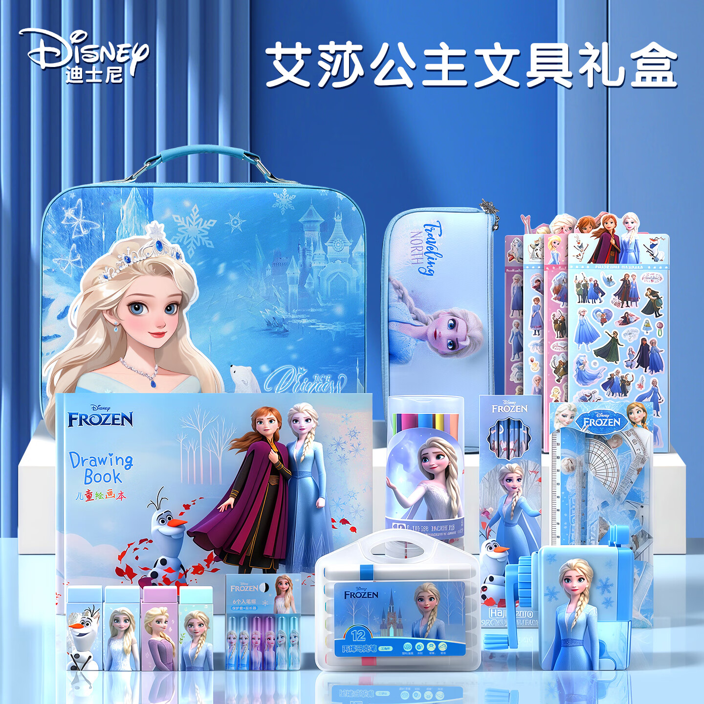 ALLOFMINI艾莎公主文具礼盒套装小女孩生日礼物7-14岁一年级女童新年礼物学生学习用品8-12岁考试套装笔袋