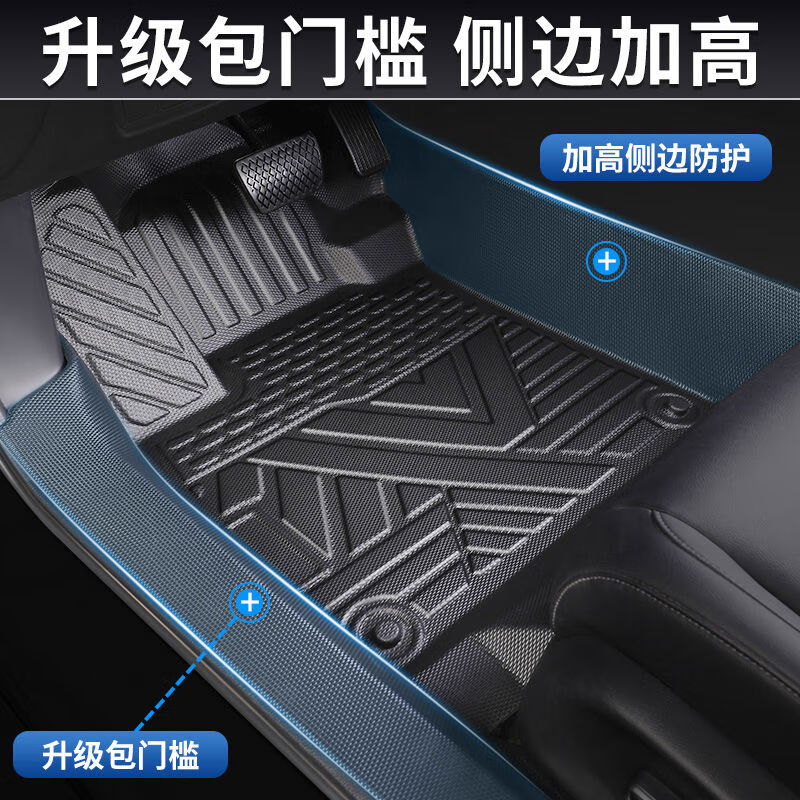 厂家直供包门槛tpe飞凡r7专用marvel r防水F7全包ER6全包围汽 加厚TPE提花毯脚垫尾箱垫 MARVELR2023-2025MARVELR槛
