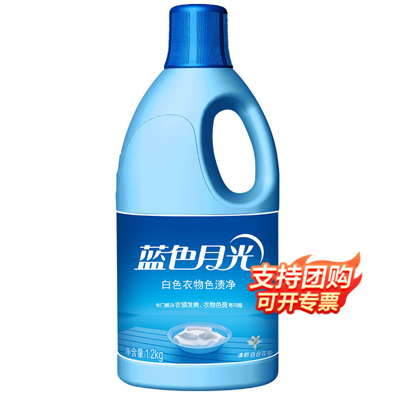 蓝月亮 色渍净套装套装 白漂1.2kg
