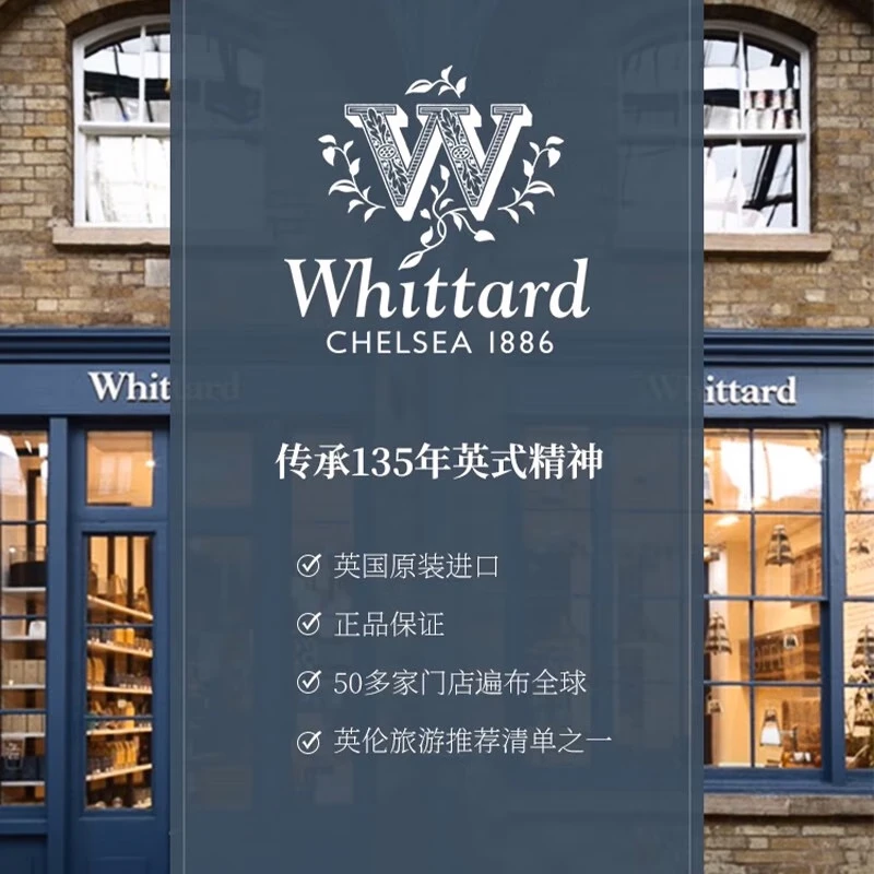 WHITTARD英国进口英式伯爵茶风味黄油饼干150g年货零食甜点