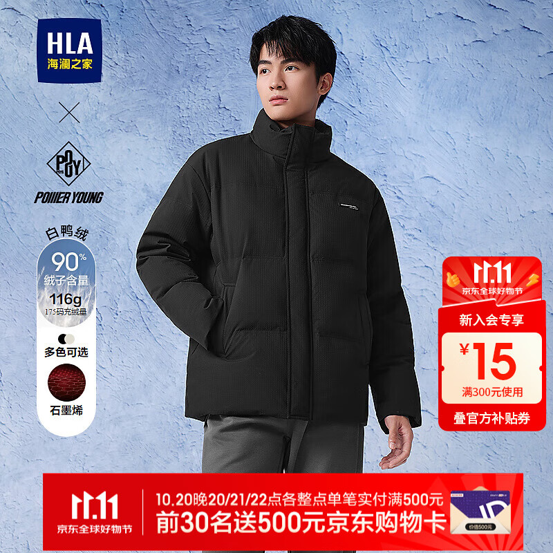 海澜之家羽绒服男25新立领石墨烯外套男冬 黑色3K L 175/92A 推荐137~150斤