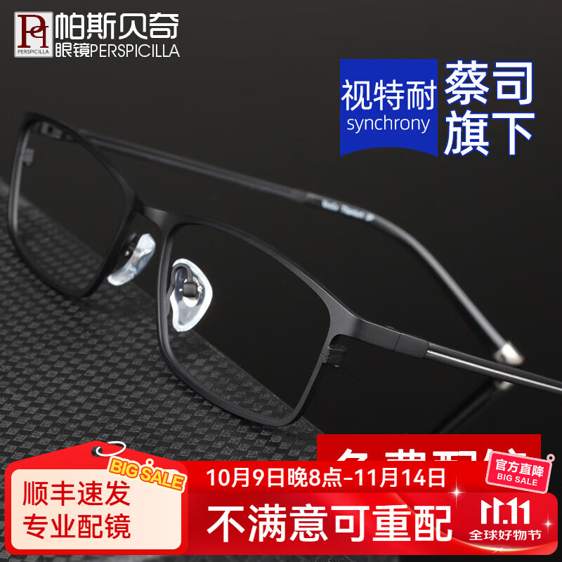 ���ڲ�������˹��������۾��д��ѳ�������۾����������ɫɢ���˾���¾�Ƭ�۾��� ����-��ɫ ����+1.56���������⾵Ƭ