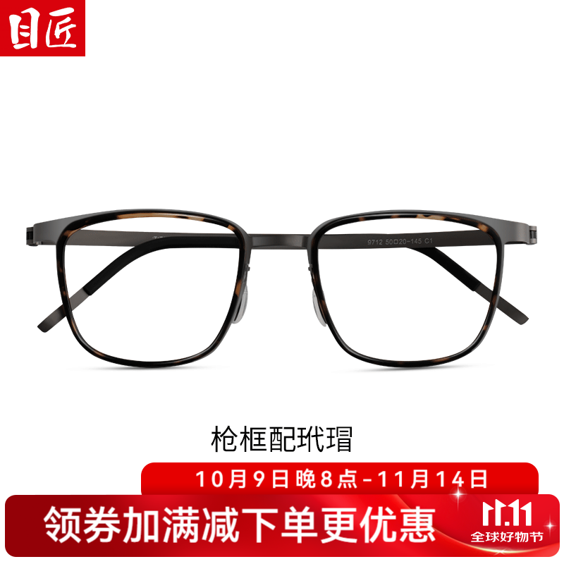 目匠超輕鈦合金近視眼鏡框男款可配度數(shù)防藍光設計師款商務鏡架 9712 槍框配玳瑁 配鏡1.74非球面鏡片0-1000