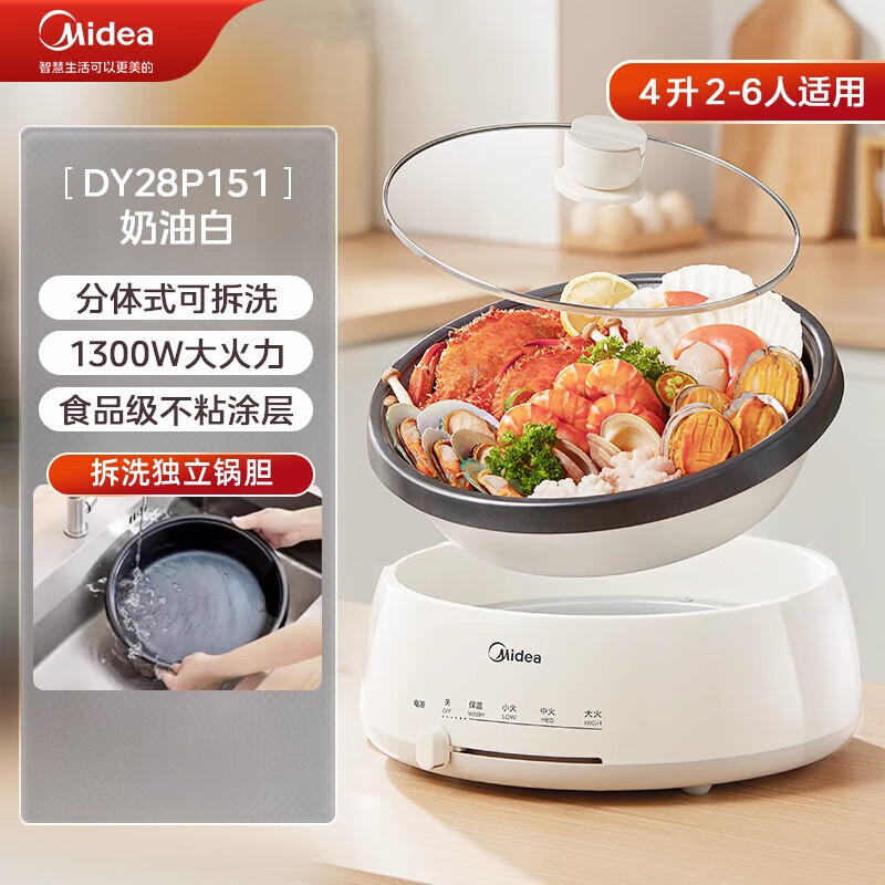 美的电煮锅多功能可拆洗家用电火锅大容量分体式不粘电热锅电炒锅 奶油白 4L分体可拆 1英寸