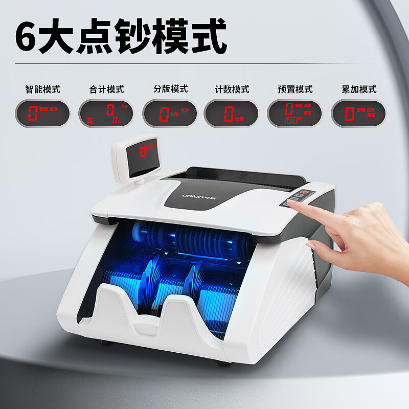 埠帝验钞机商用小型家用收银办公便携C类点钞机点钞机 【推荐家用/商超】精确鉴伪 插电使用 6802C