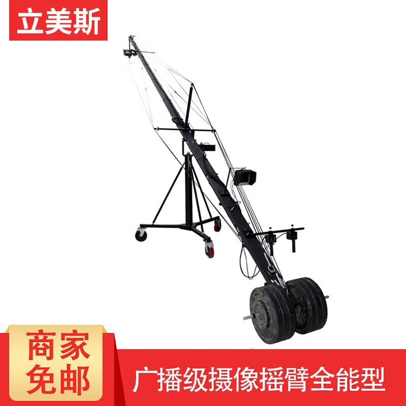 10米/12米/15米/20米广播级摄像摇臂型云台控制摄像机摇臂