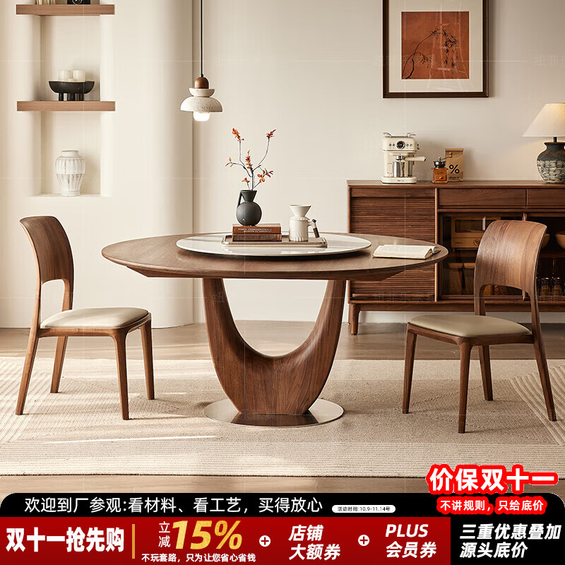 紐菲樂實(shí)木餐桌意式餐廳家用圓桌1.6米大戶型北美黑胡桃木飯桌1.35米 黑胡桃木圓桌1.35米（含轉(zhuǎn)盤）