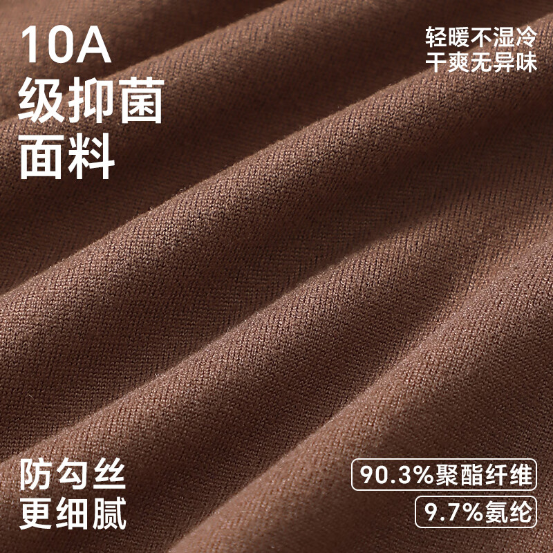 ROVO超薄保暖内衣女亲肤防静电隐形肌底美肤衣发热孕秋衣秋裤套装 可可棕+粉底肤【10A抗菌 适用于5℃~15℃】 L【适用于90-120斤】