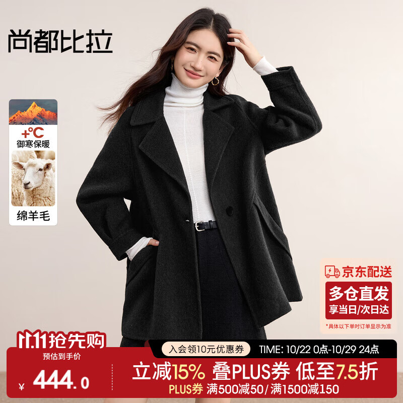 尚都比拉含绵羊毛英伦风毛呢大衣女冬季保暖厚款双面呢外套宽松显瘦上衣