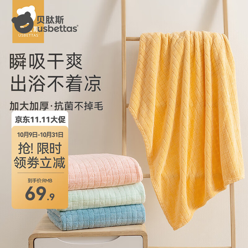 贝肽斯儿童浴巾绒毛新生婴儿宝宝专用秋冬吸水速干不掉毛洗澡巾全身包裹 菲比黄【普通款0-15岁】 102*102cm