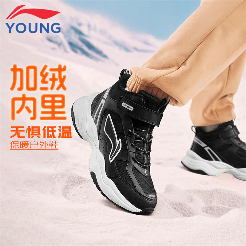 李宁童鞋儿童棉鞋运动鞋男大童加绒防泼水减震回弹休闲鞋38YKCU224-9