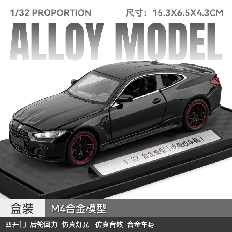 卡威（KIV）合金车模仿真M4跑车汽车模型收藏摆件拉力赛车玩具车男孩生日礼物 1:32 宝马M4 黑色