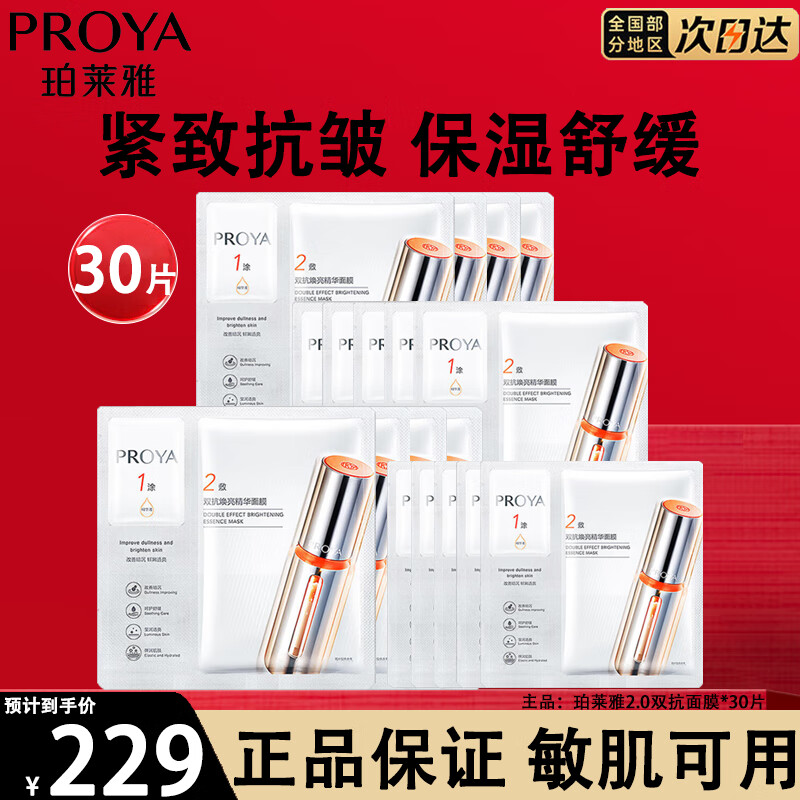 ���ڲ�����������˫����Ĥ2.0���¿��岹ˮ��ʪ�滺���ư�����ɫ��Ϧ���˽����� 2.0˫����Ĥ30Ƭ