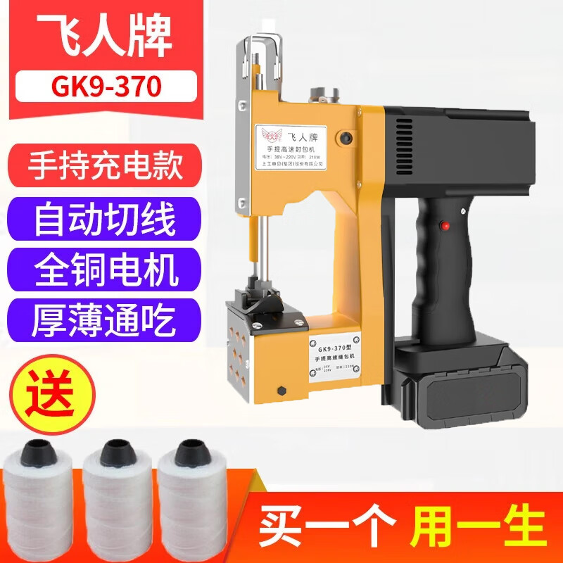 ���ڲ�����������GK9-370�����桿����綯����� ����� ��֯����ڻ� ����� ����gk9-370����﮵�س��� 301Ԫ