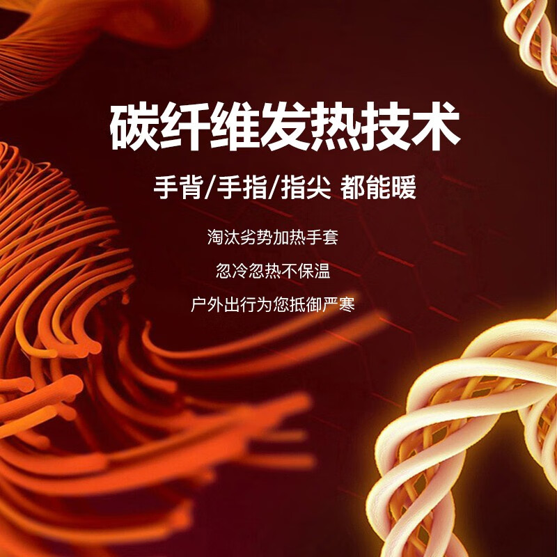 焱护电加热手套可充电智能调温保暖摩托骑行发热手套通用冬骑车滑雪 典雅黑【配2个锂电池+充电器】全掌发热 三挡温控