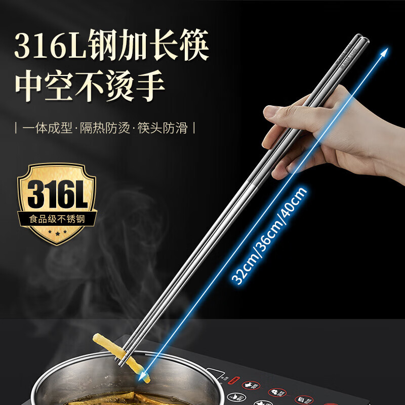 DEATKN德国316L不锈钢筷子油炸长筷子防烫火锅捞面筷子商用公筷炸 【36cm】316L全钢加长筷(防烫防油溅)