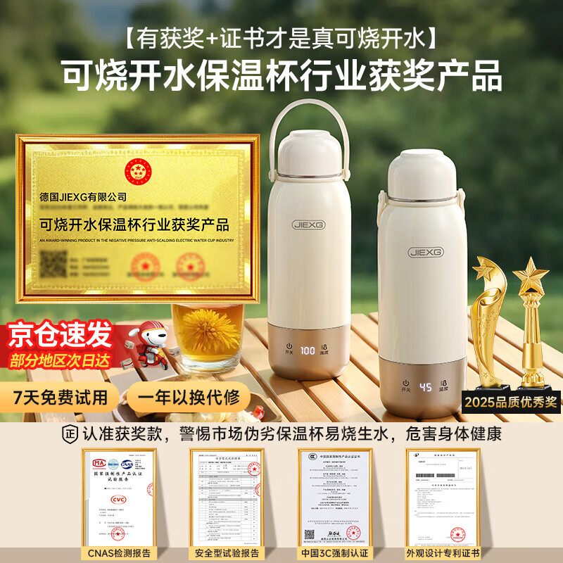 JIEXG德国烧水杯电热水杯 便携式烧水壶旅行加热水杯电热水壶户外烧水壶恒温保温加热杯 0.6L 【升级真空保温保冷】六档调温+316内胆