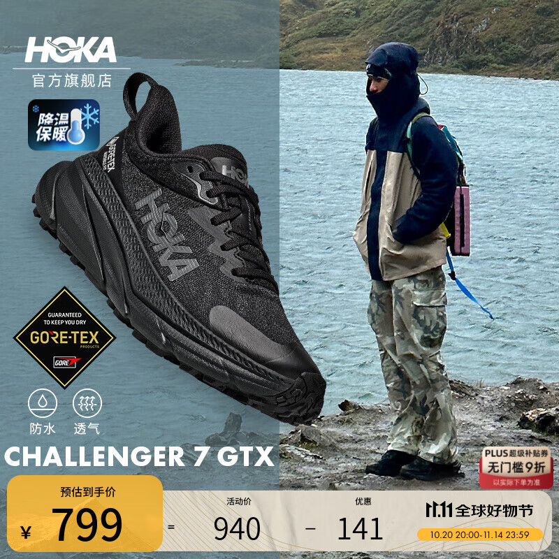 HOKA男女款秋季挑战者7户外防水登山鞋CHALLENGER 7 GTX 黑色/黑色-男 41