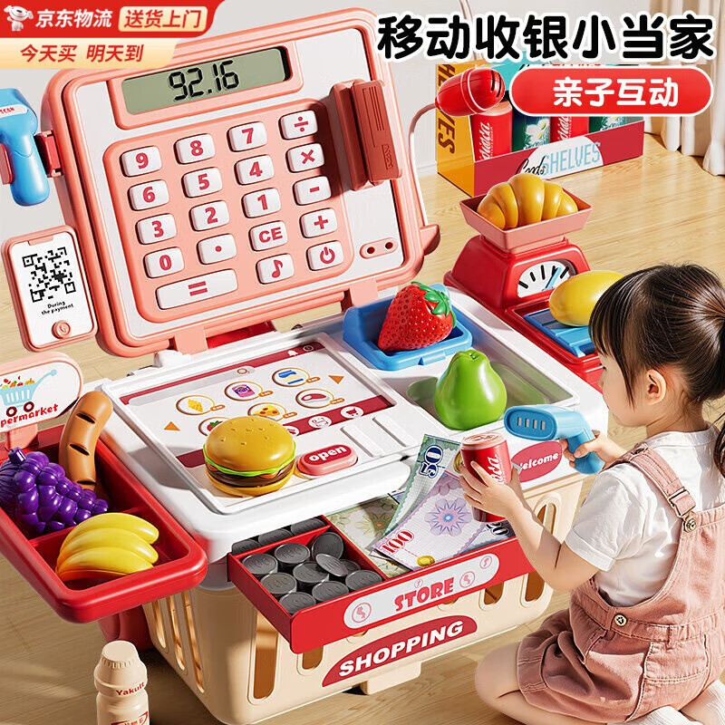 贝初众儿童玩具女孩3-6-10岁女童过家家仿真超市收银机2-4-5岁生日礼物 旗舰升级款【多种支付+变形拖拉+语音声效】手提礼盒 两三四五六岁小孩朋友7-8-9-12周岁元旦新年圣诞节礼物
