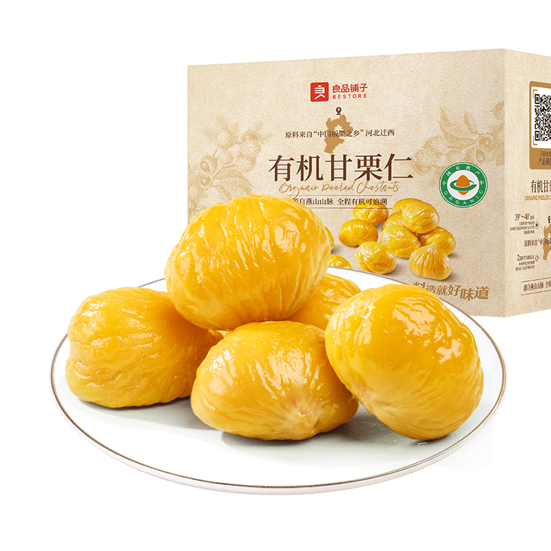 良品铺子 有机甘栗仁 500g 10袋50g 免剥即食板栗仁 19.9元