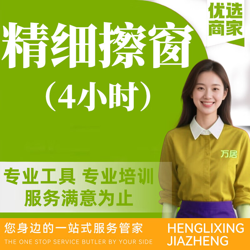 ���ڲ�������ȫ�ݾ�ϸ������ ��Ӽ��� ���� ��ϸ˫������� �������� ��ϴ���� ���ŷ��� ͬ�ǿ��� רҵ���� 4Сʱ��ϸ���� 218Ԫ